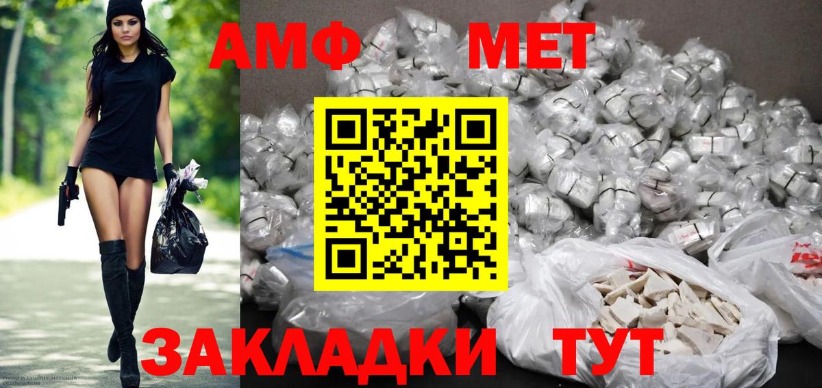Амфетамин  Амфетамин 98%  Вход с VPN  АМФЕТАМИН  Саянск 