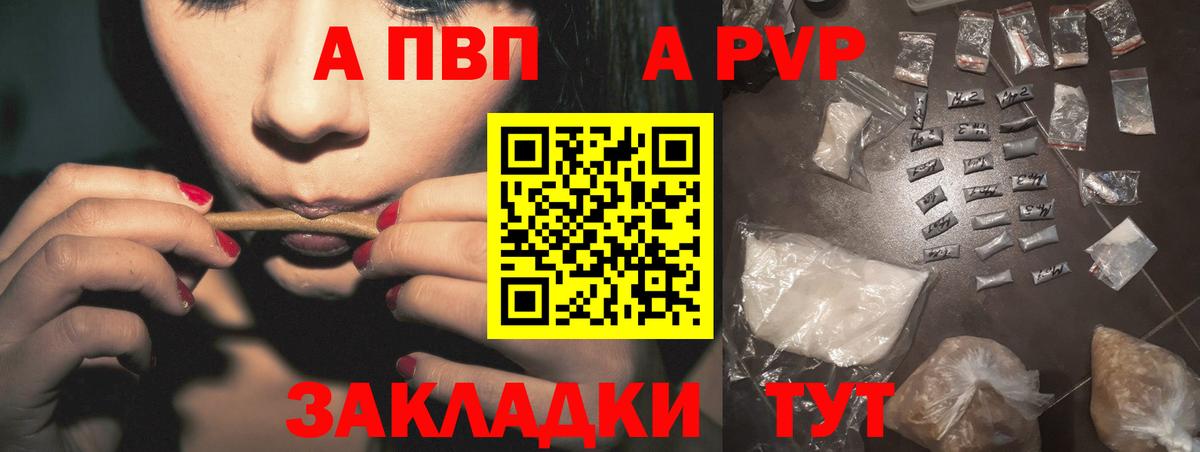 A-PVP мука Саянск