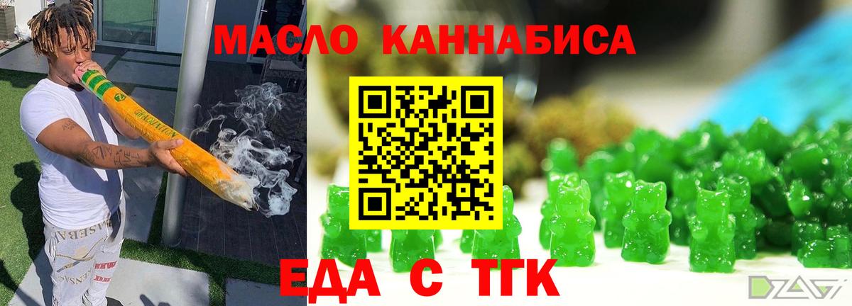 Cannafood марихуана  Вход с VPN  Саянск 