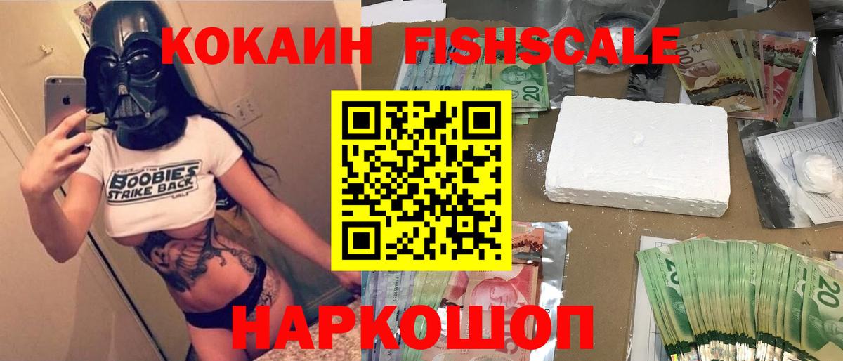 Саянск  COCAIN Боливия  Вход с VPN 