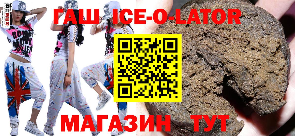 Гашиш VHQ  Вход с VPN  Гашиш  Гашиш ice o lator  Саянск 