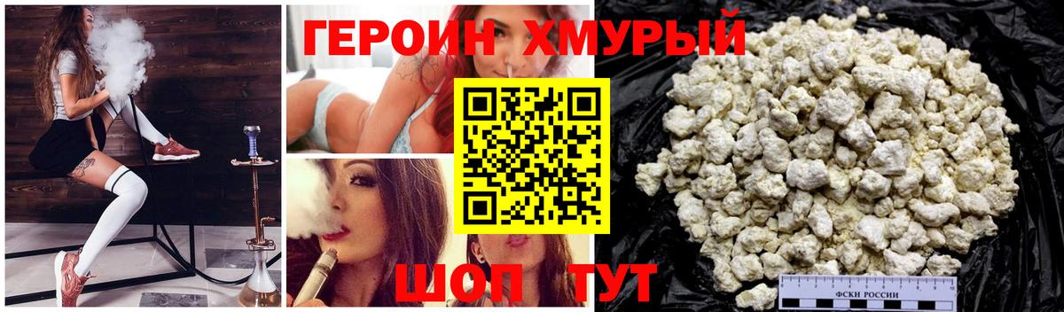Героин герыч Саянск