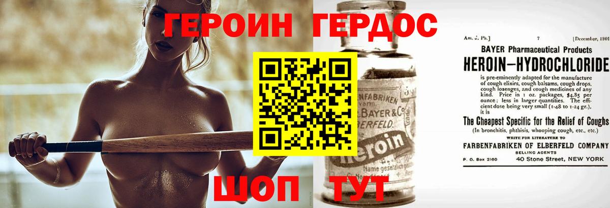 Героин хмурый  Героин  Саянск  Вход с VPN 