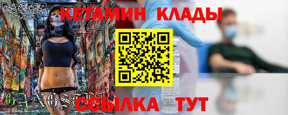 КЕТАМИН ketamine  КЕТАМИН ketamine  Вход с VPN  Саянск 