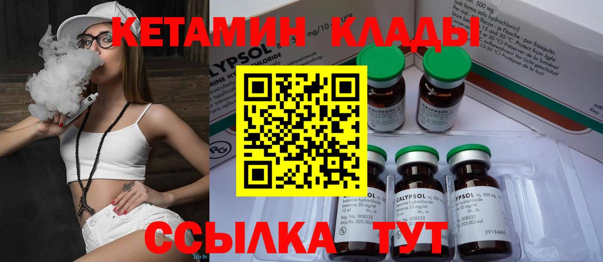 Кетамин VHQ Саянск