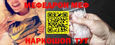 мяу мяу кристалл Можайск