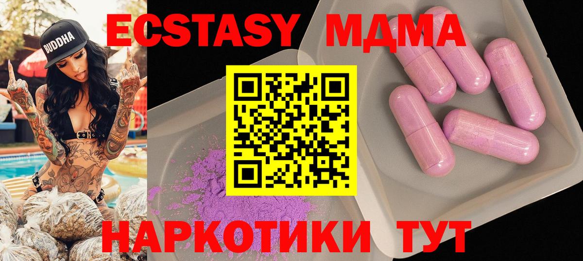 МДМА crystal  Вход с VPN  Саянск 