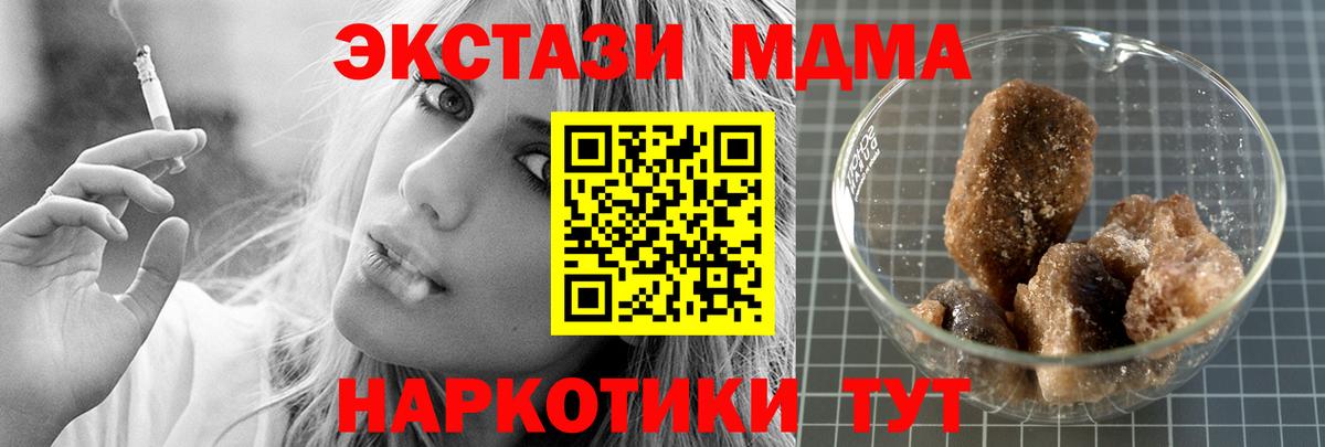 MDMA VHQ Саянск