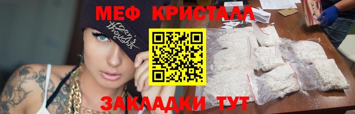Меф кристаллы  Вход с VPN  МЕФ  Саянск  МЯУ-МЯУ  Мефедрон мяу мяу 