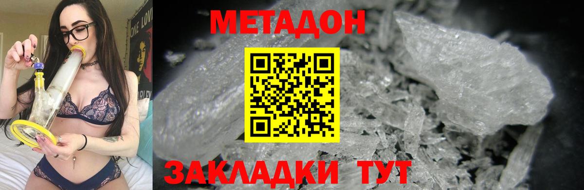 Саянск  Метадон мёд  Вход с VPN  МЕТАДОН methadone 