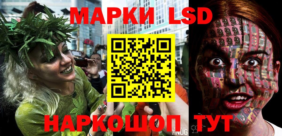 Наркотические марки 1,5мг Саянск